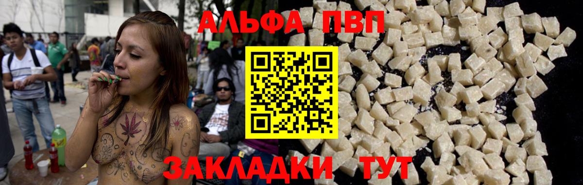 Alpha-PVP VHQ  Альфа ПВП кристаллы  Alpha PVP  Семилуки  Вход с VPN  Alpha-PVP Crystall 
