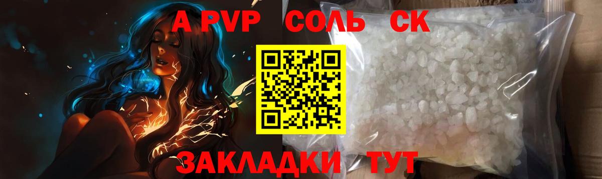 Alfa_PVP кристаллы Семилуки