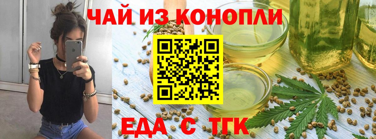 Canna-Cookies конопля  Вход с VPN  Семилуки 