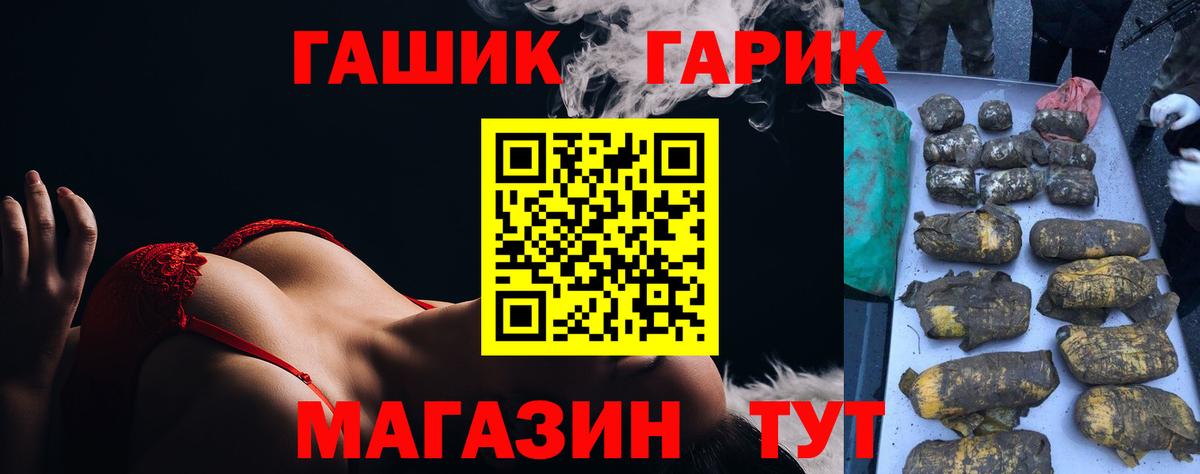 ГАШ Изолятор Семилуки