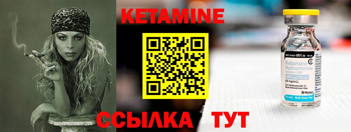 Кетамин VHQ Семилуки