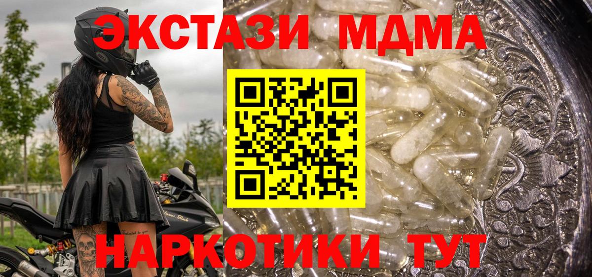 МДМА кристаллы  Вход с VPN  Семилуки 