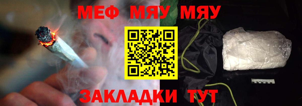 Меф  Семилуки