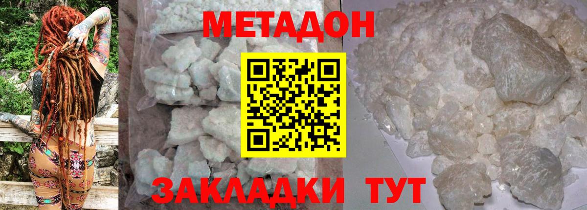 даркнет состав  Метадон мёд  Метадон кристалл  Вход с VPN  Семилуки 