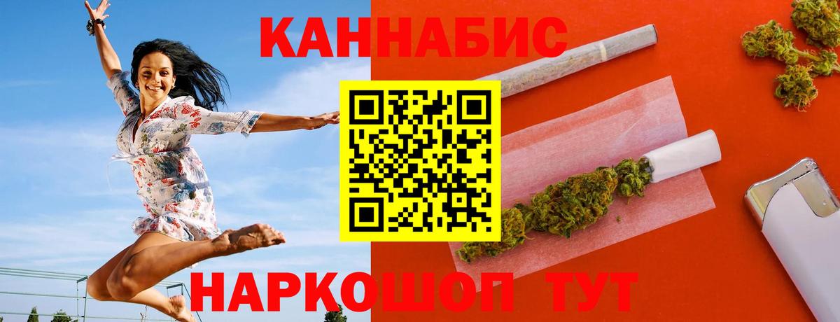 Канабис VHQ  Каннабис конопля  Семилуки  Конопля AK-47  Вход с VPN  Марихуана конопля 